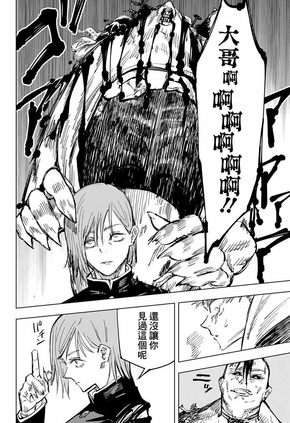 第61话15