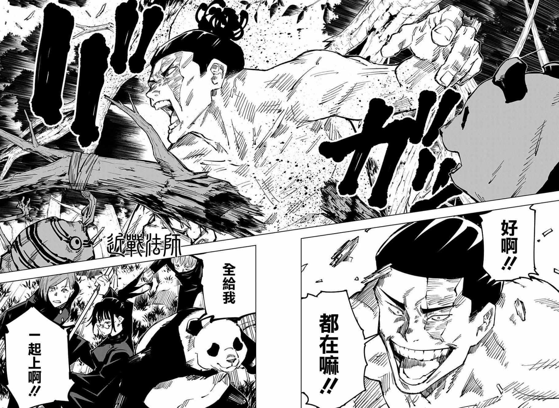 第34话5