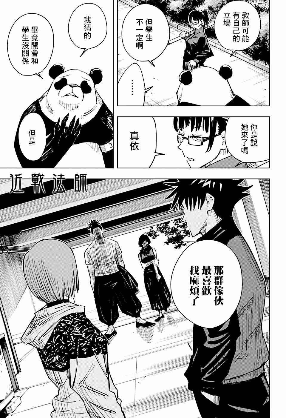 第16话16