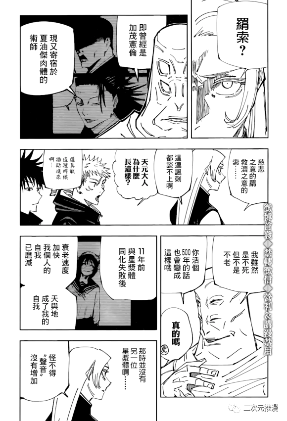 第145话 裹1