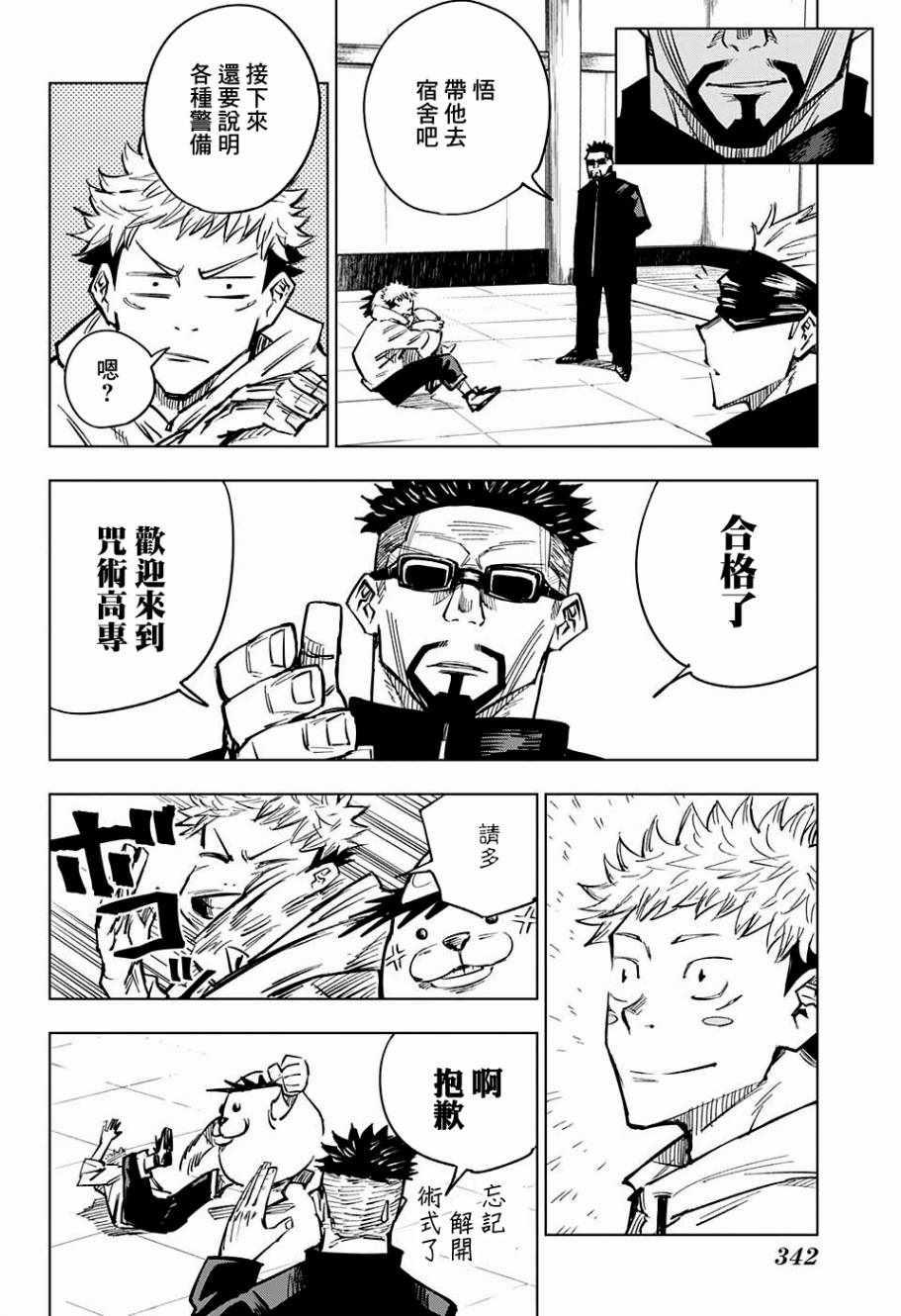 第3话16