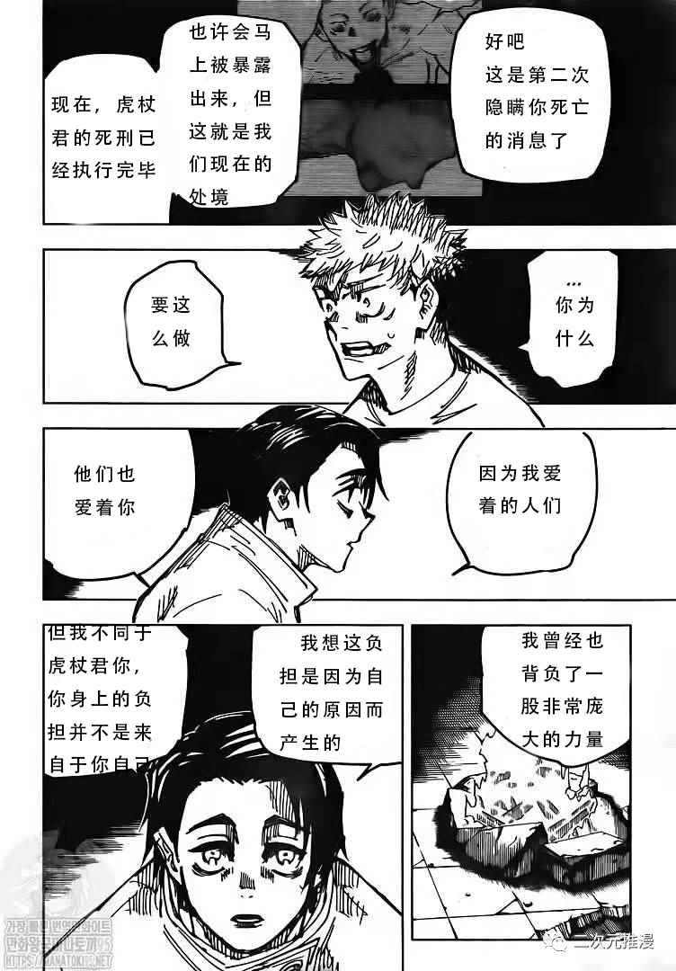 第143话 二次9