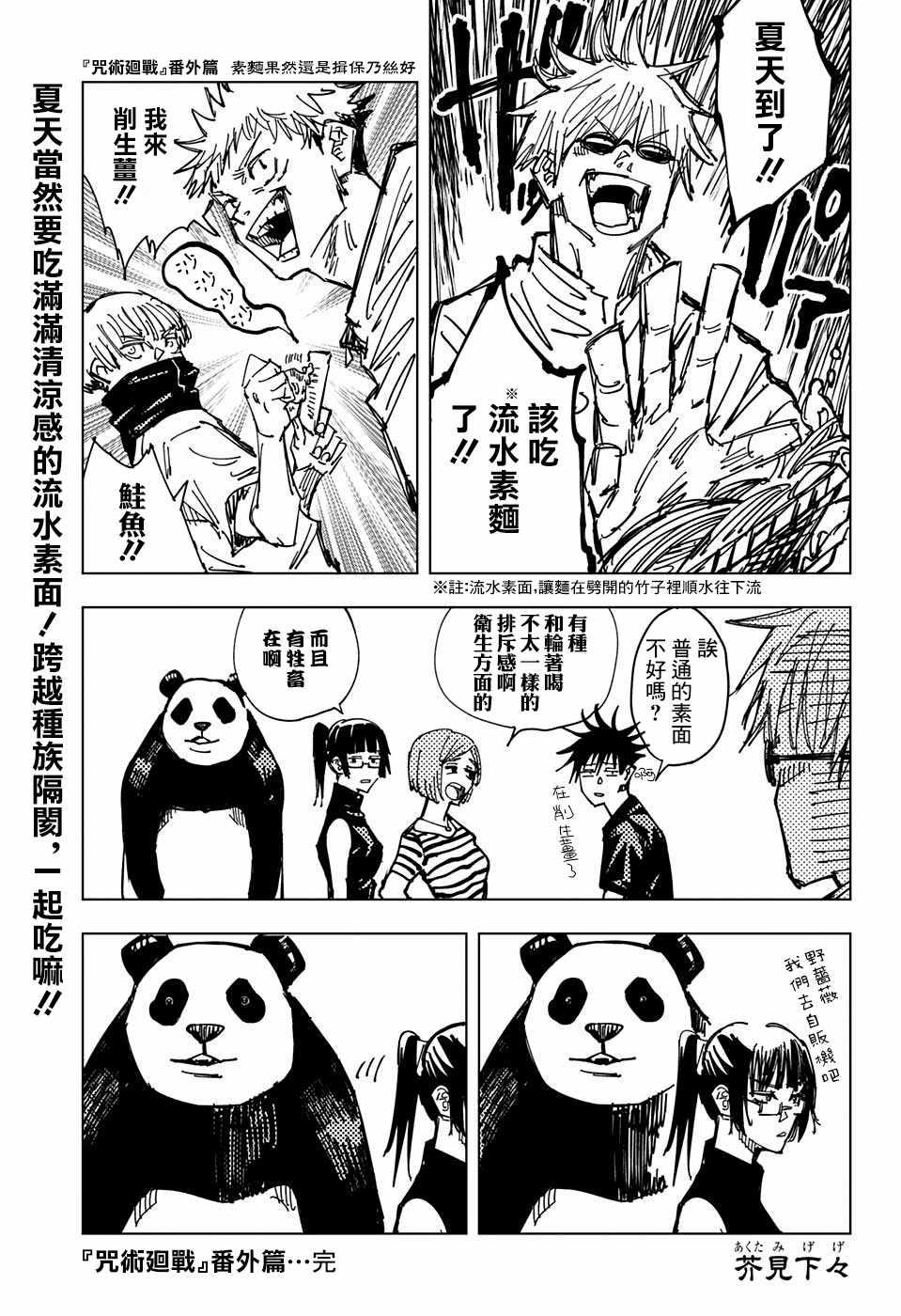 第70话19