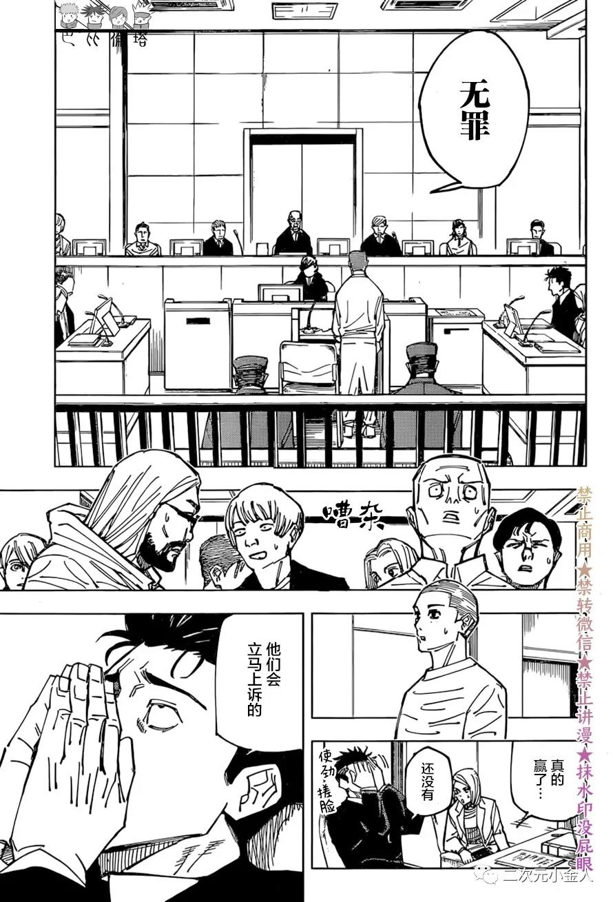 第159话 审判10