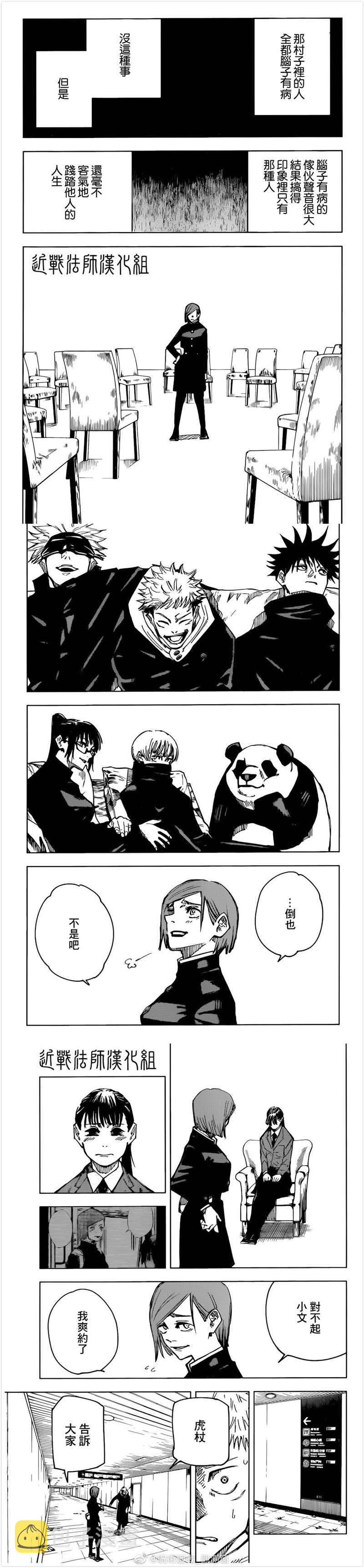 第125话 那孩子的故事3