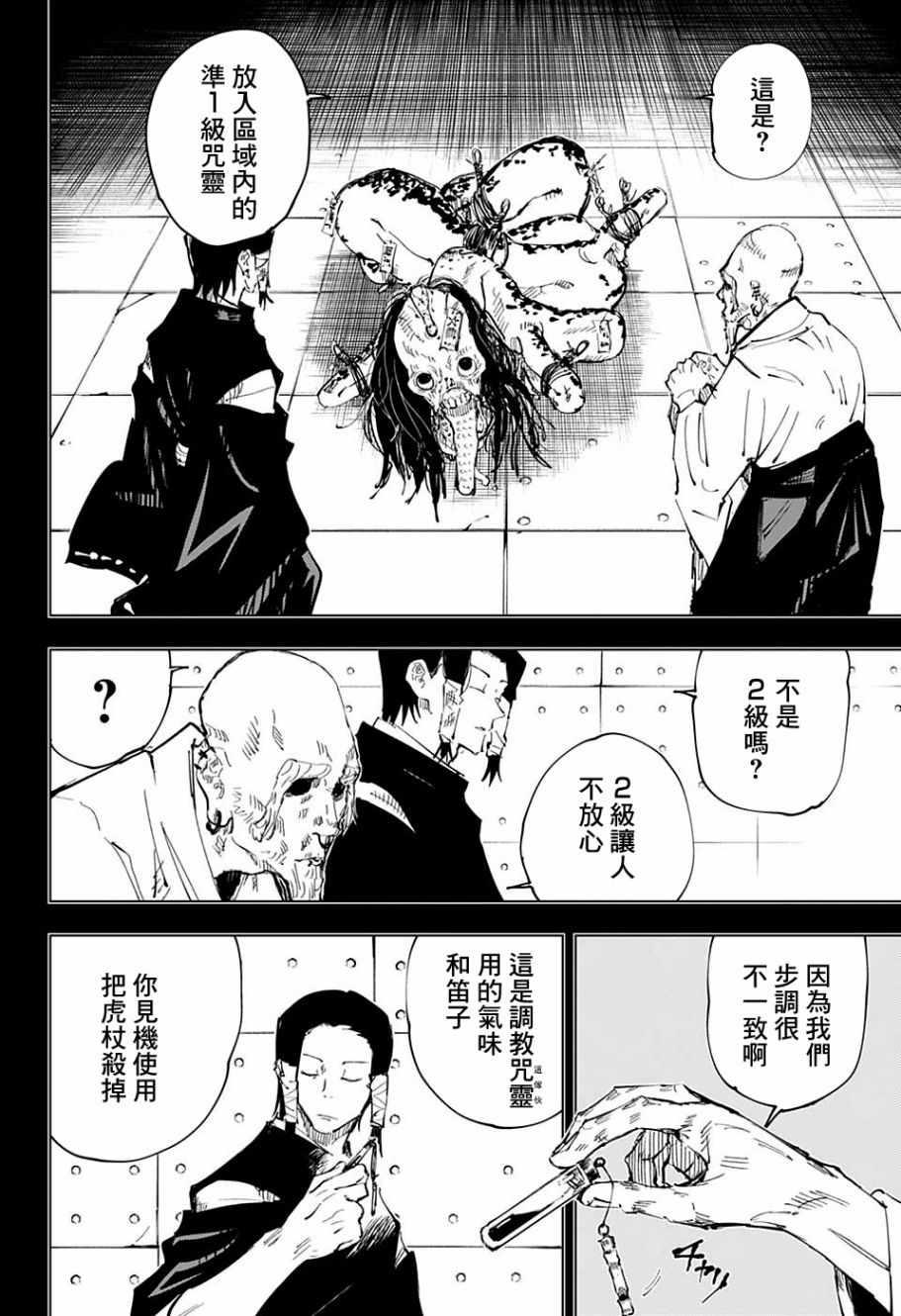 第43话13