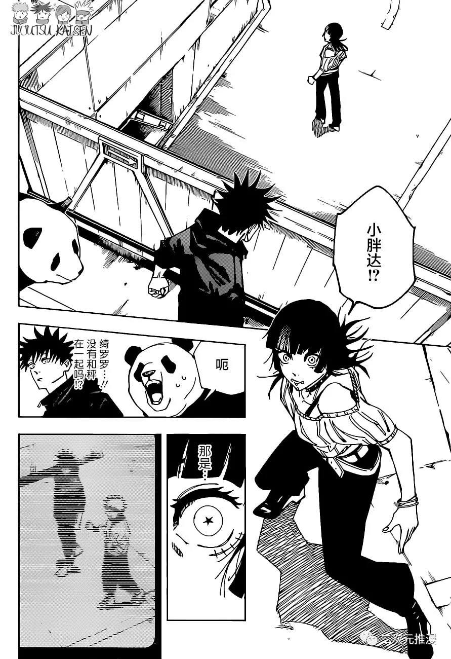 第154话 潜入11