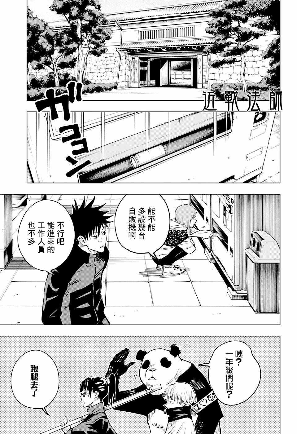 第16话14