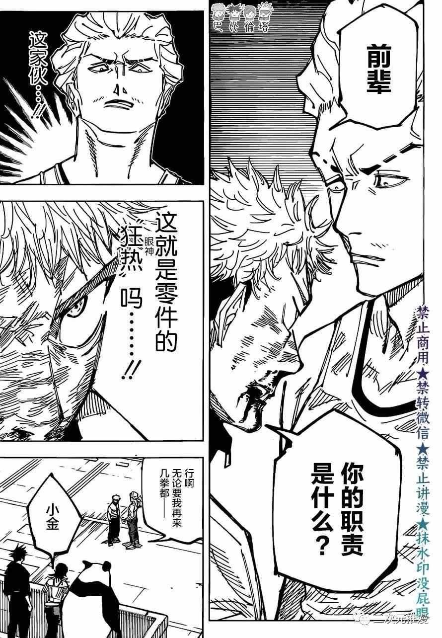 第157话 零件15