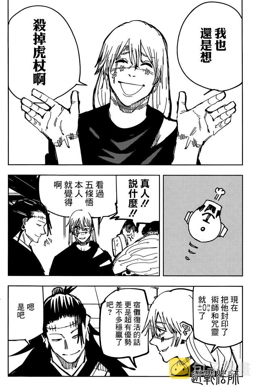 第92话18