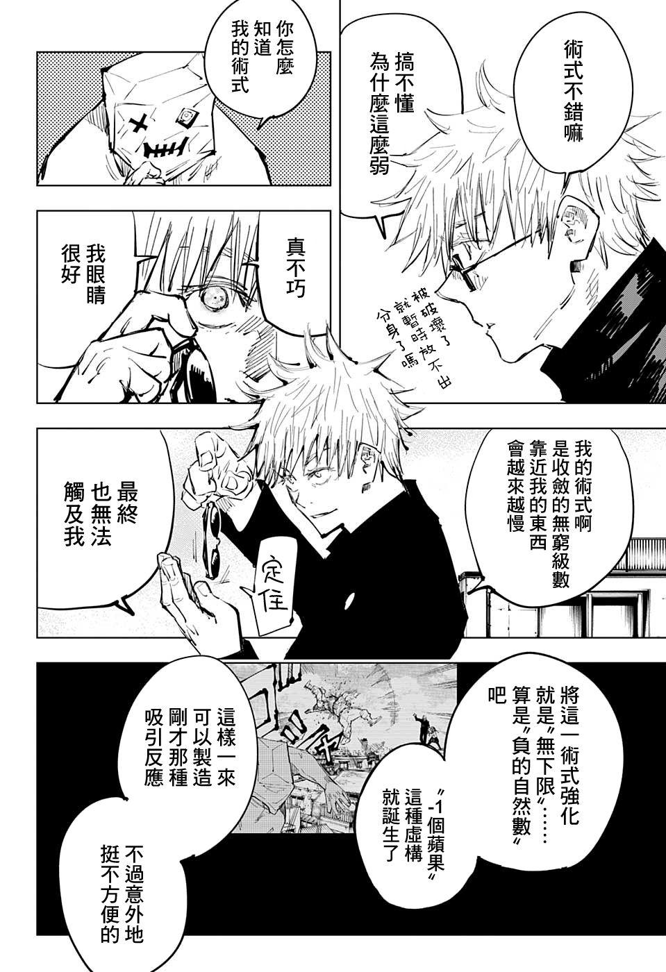第69话14