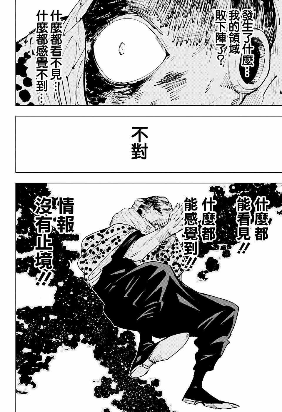 第15话13