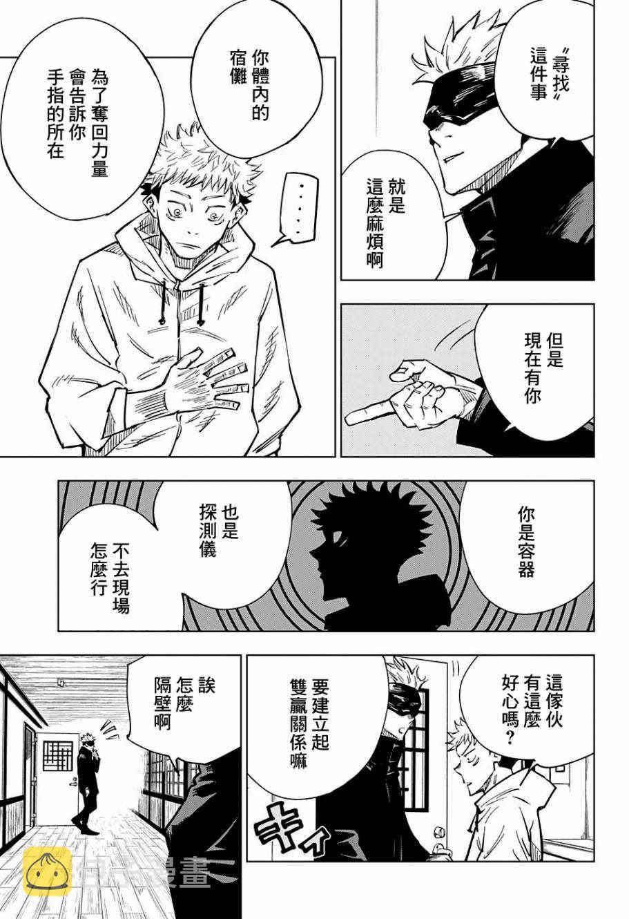 第3话19