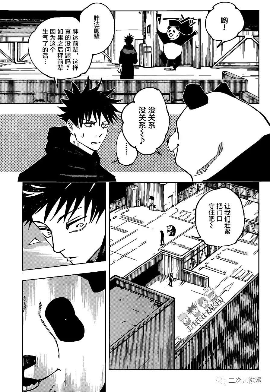 第154话 潜入10