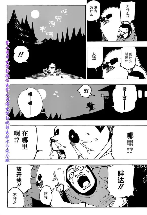 第185话 BYE BYE8