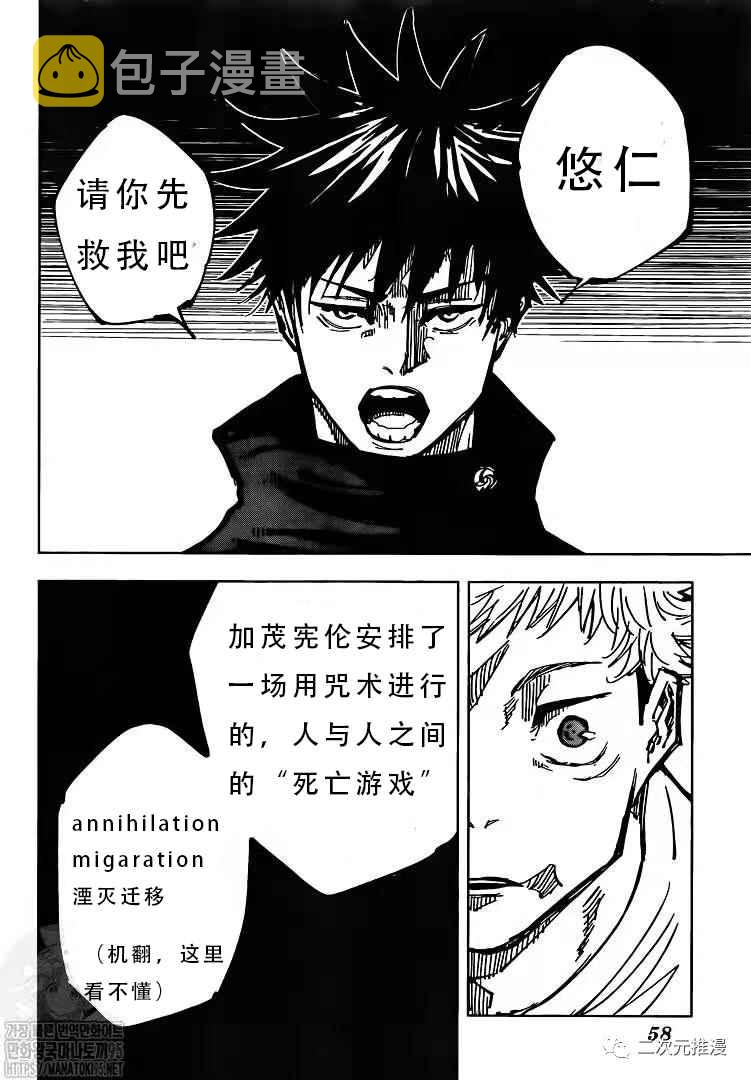 第143话 二次15