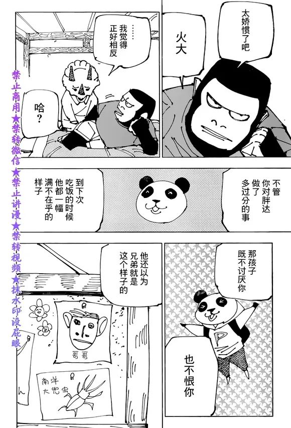 第185话 BYE BYE5
