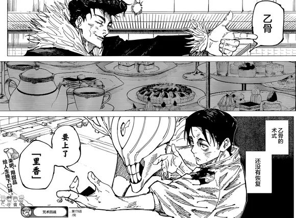 第179话 仙台结界（6）10