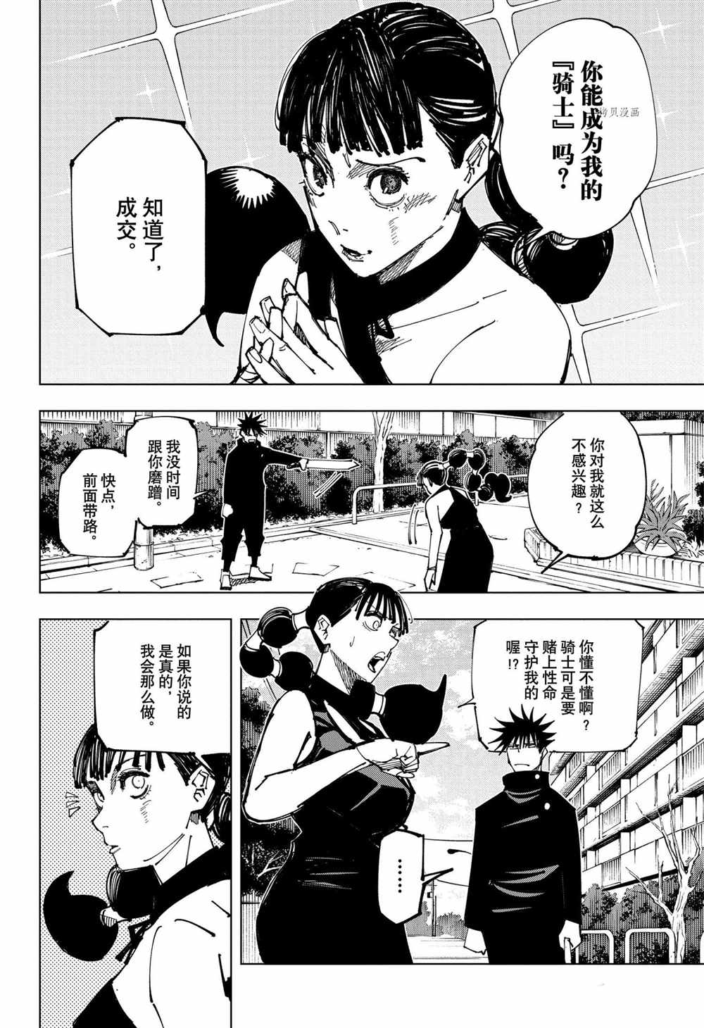 第160话 结界17
