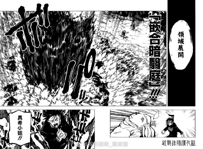 第108话 涩谷事变（26）13