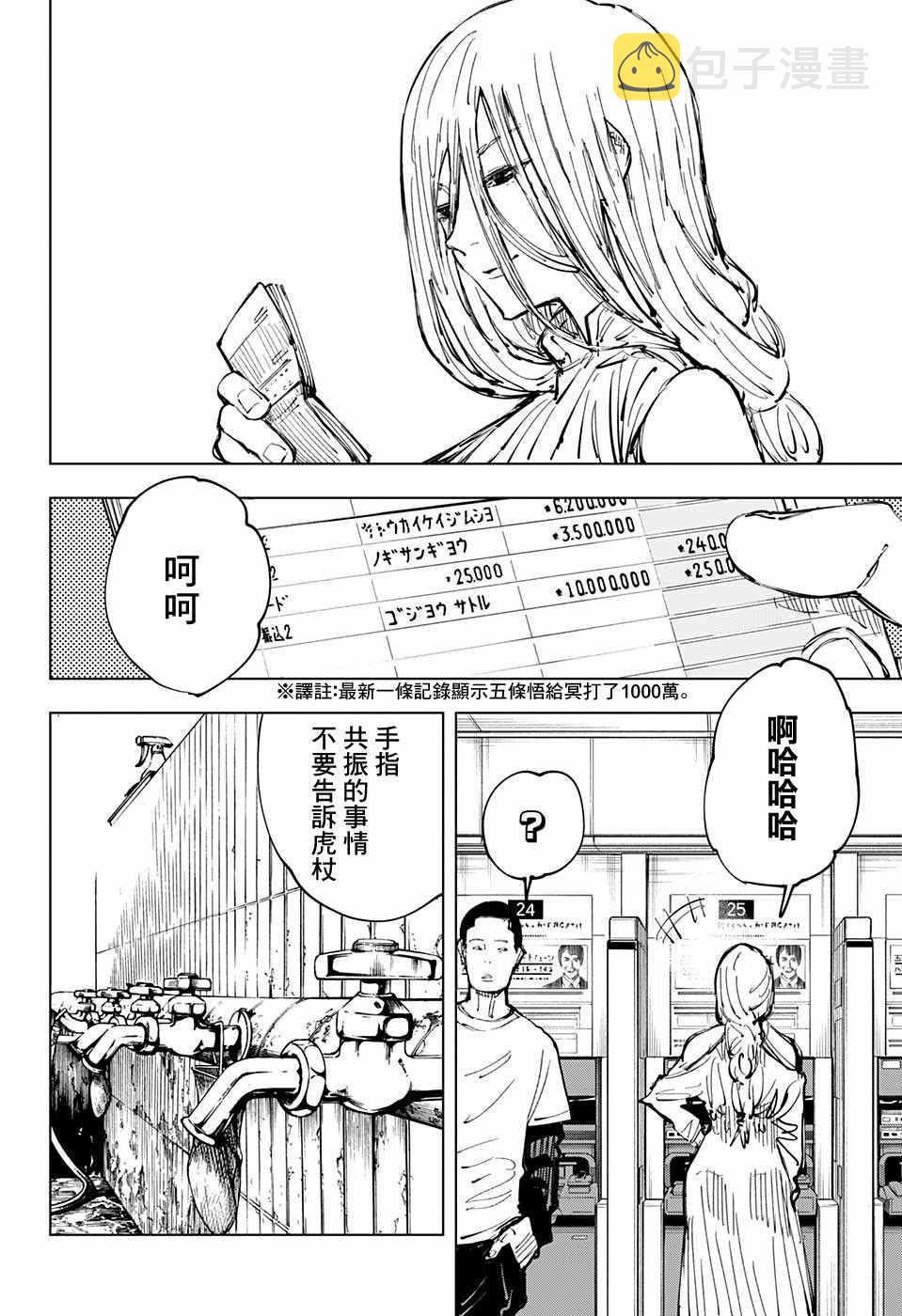 第63话15