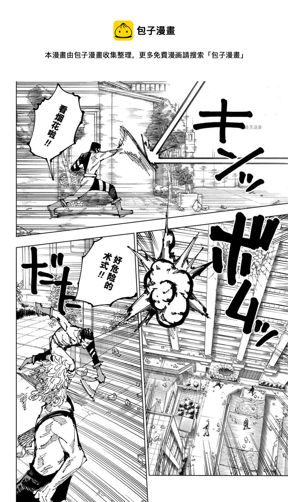 第169话15