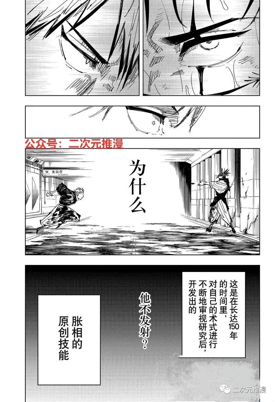 第142话 哥哥的背脊14