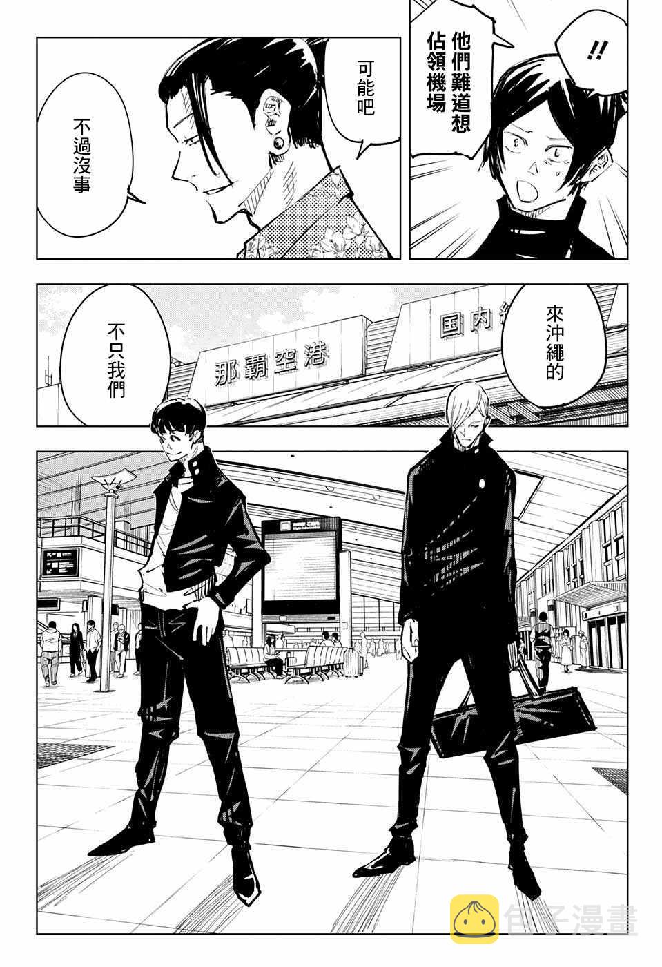 第70话8