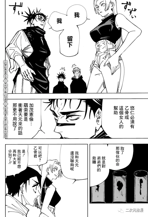 第145话 裹13
