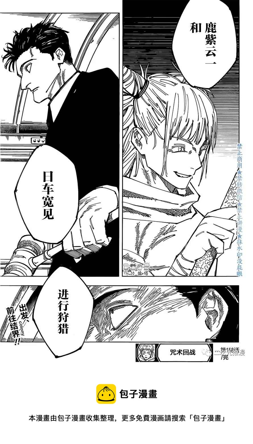 第158话 小金虫18