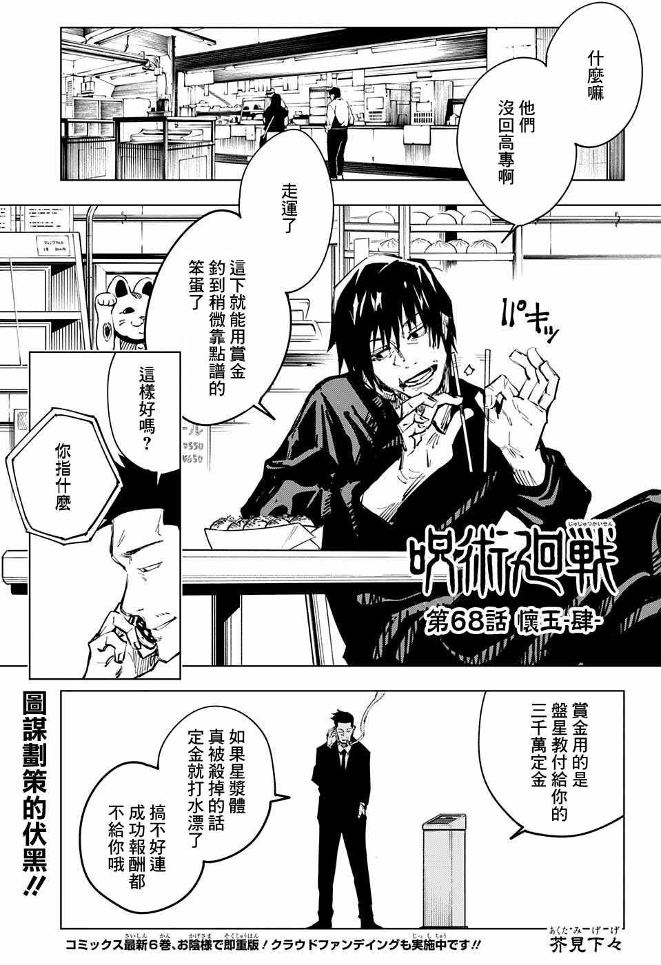 第68话0