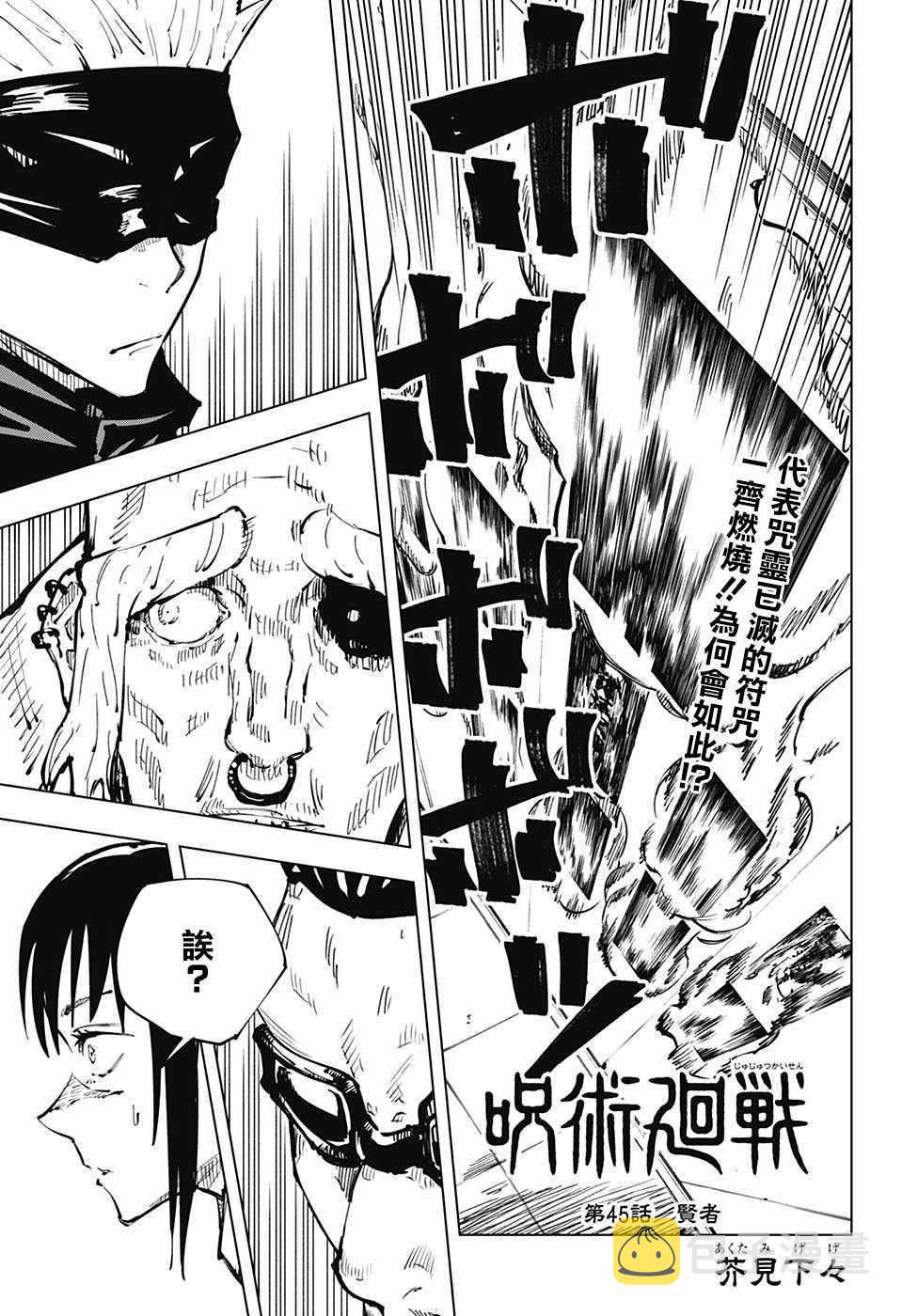 第45话0
