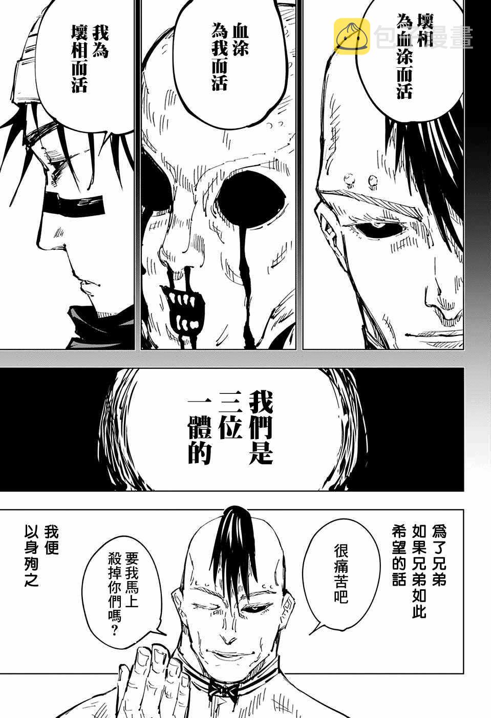 第60话14