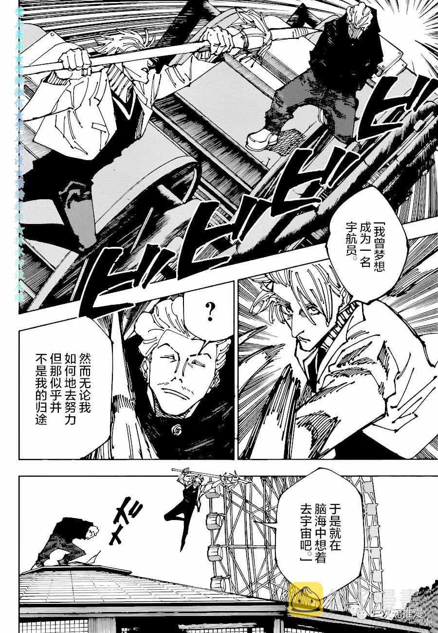 第182话 东京第2结界（2）0