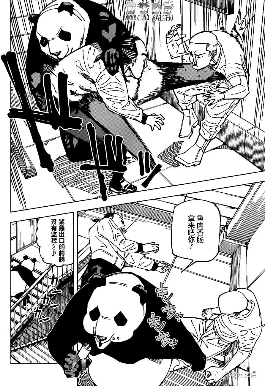 第154话 潜入9
