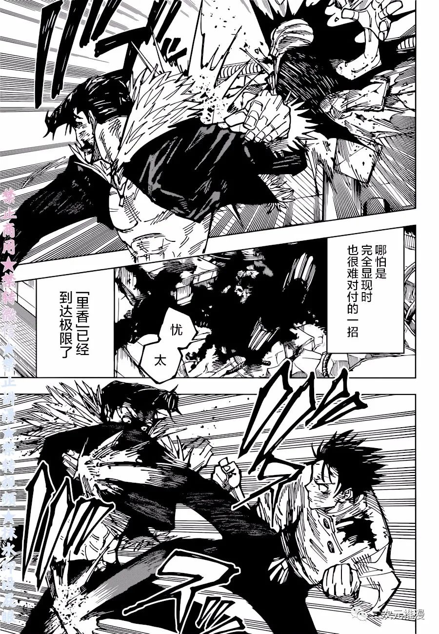 第180话 仙台结界（7）8