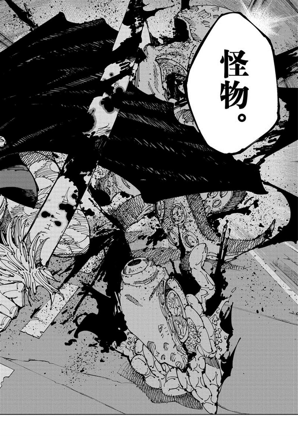 第190话东京第2结界（9）13