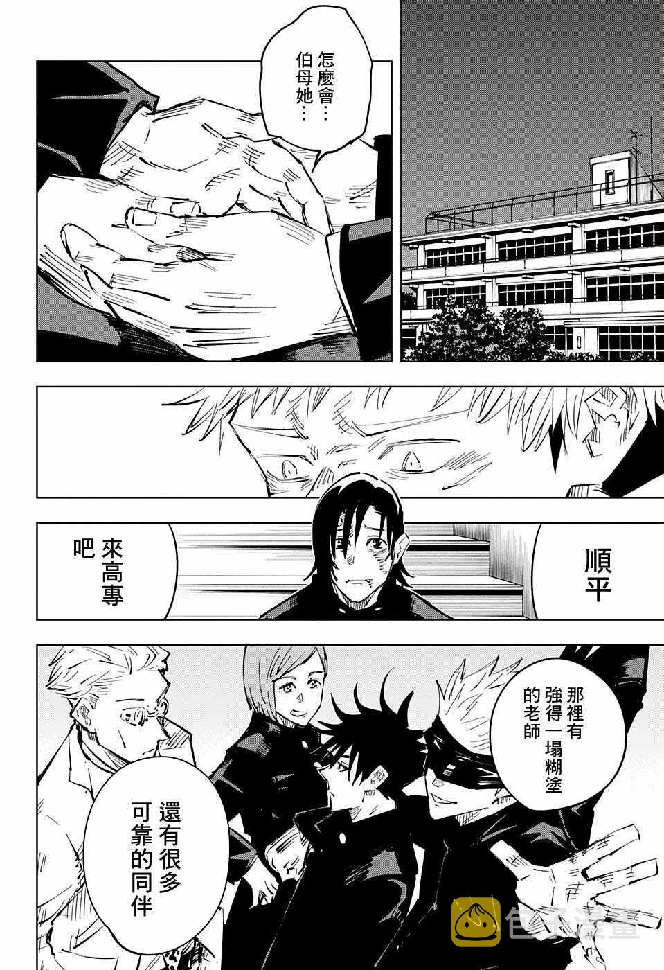 第26话16