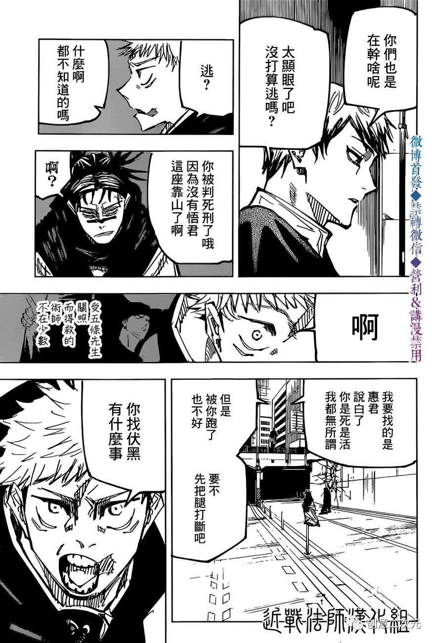 第139话 猎人11