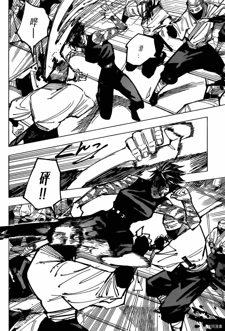 第150话7