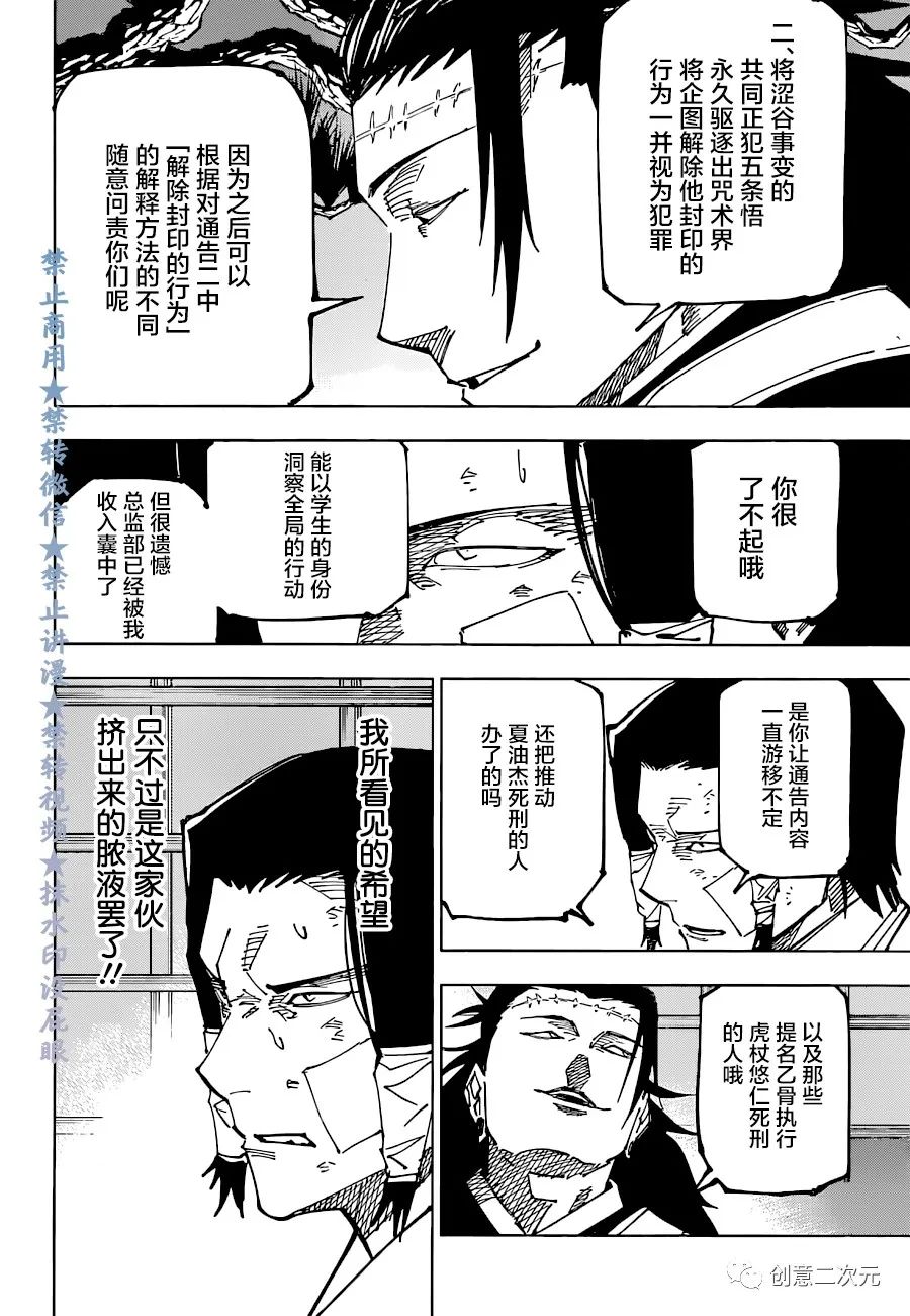 第191话樱岛结界（1）5