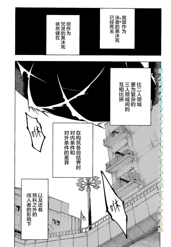 第179话 仙台结界（6）3