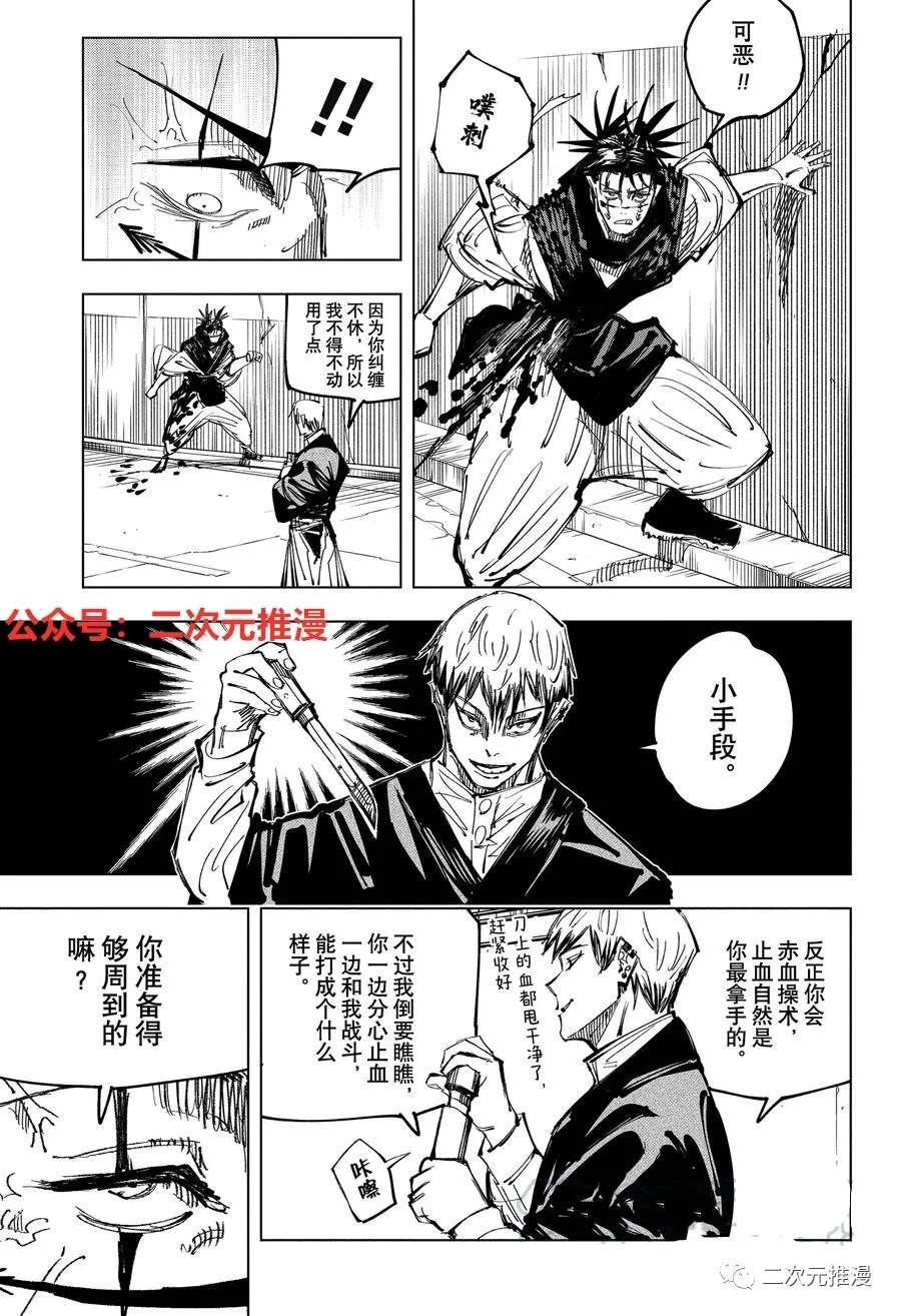第142话 哥哥的背脊4