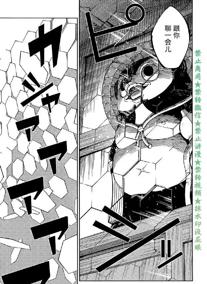 第202话 血与油7