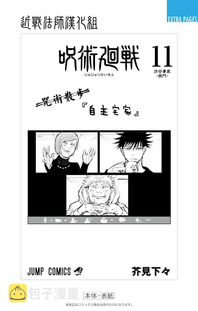 11卷附录14