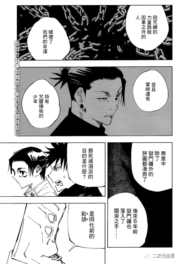 第145话 裹10