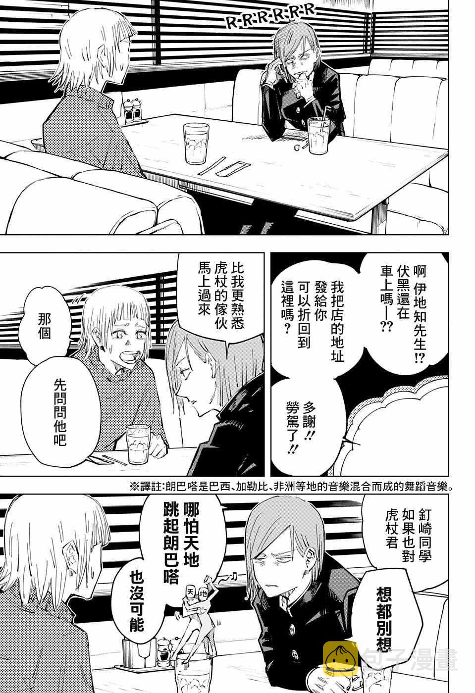 第64话8