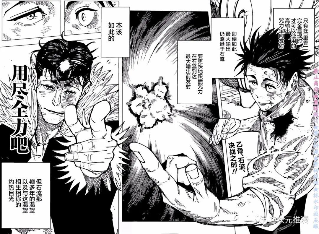 第180话 仙台结界（7）0