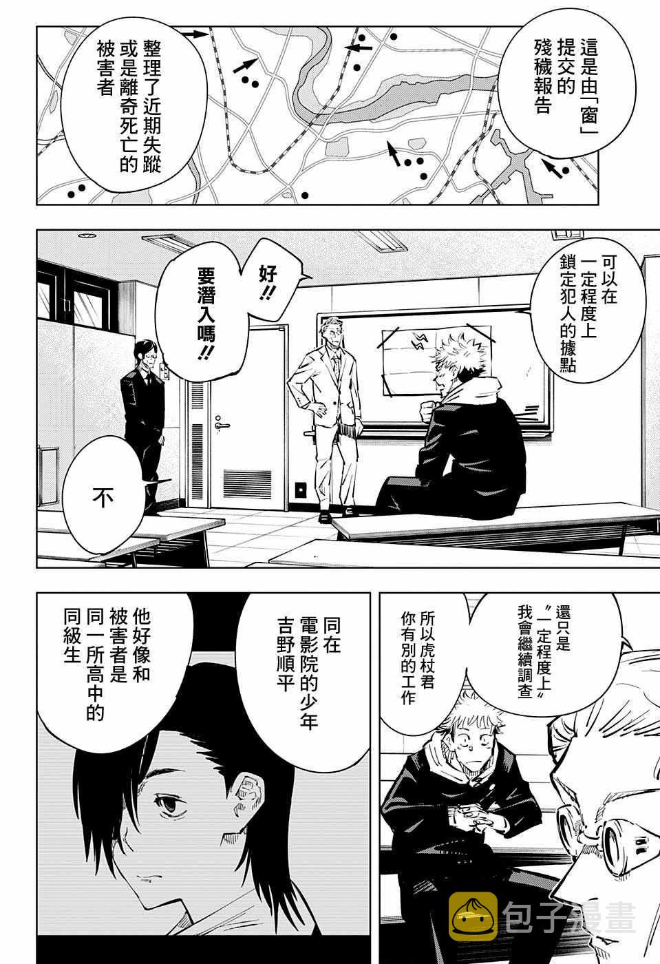 第21话9
