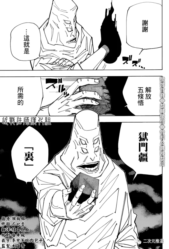 第145话 裹14